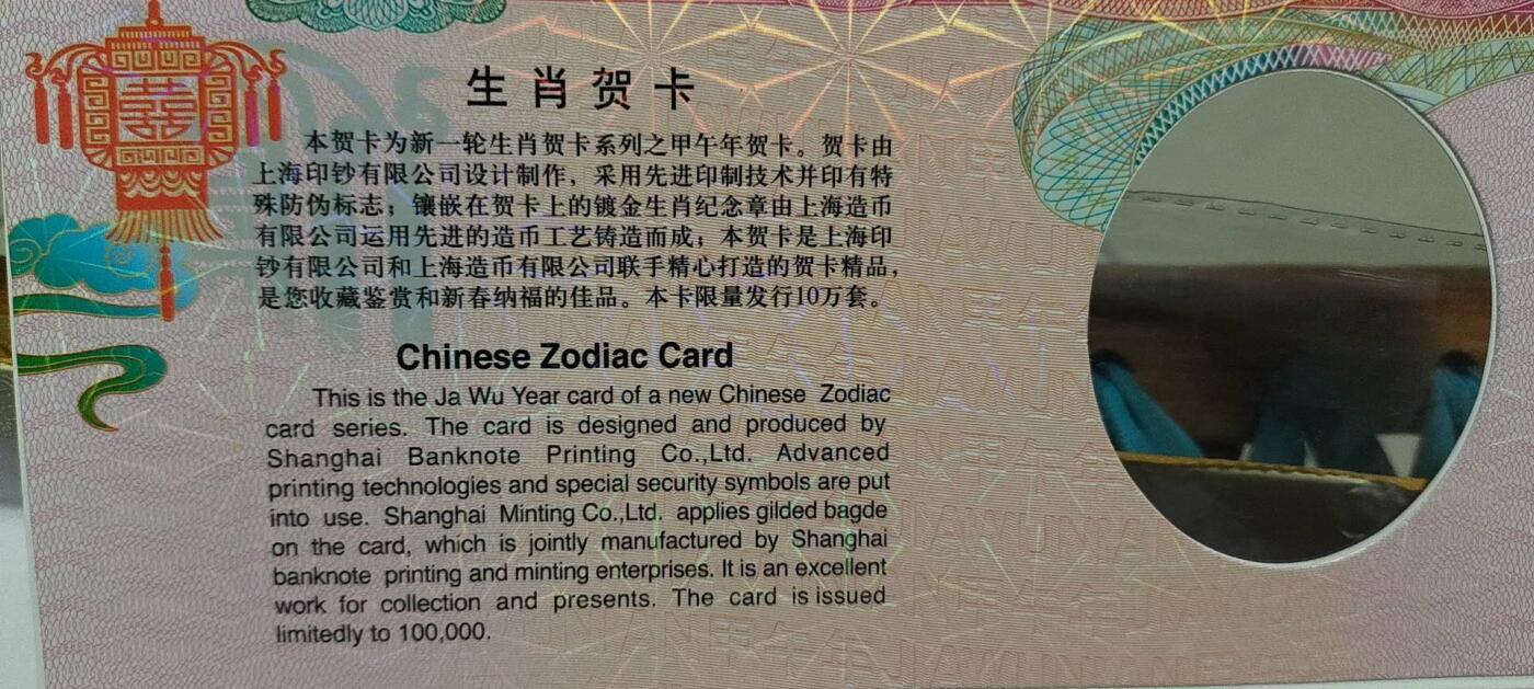 开心放漏 非常稀少的2014年，马年贺卡