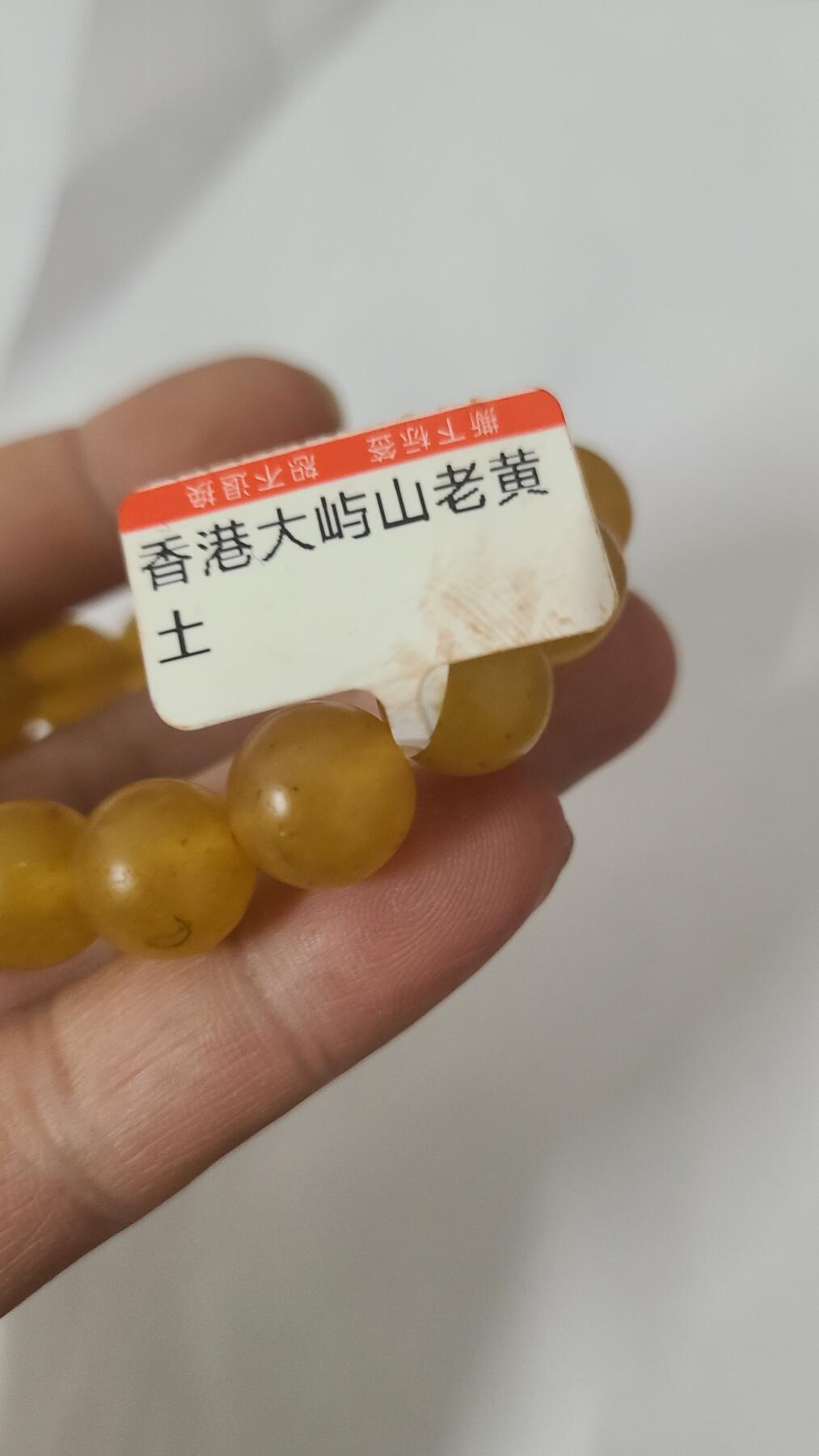 香港大屿山老黄土1,2十七珠沉香手串