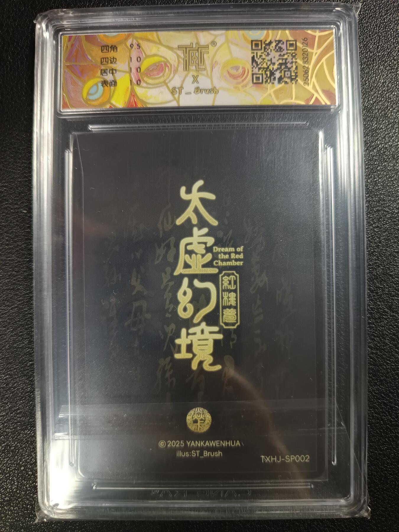 天玑星卡拍第118期《9.1周一截拍》持续收拍收评中 满赠卡需备注 焱卡文化 太虚幻境 秦可卿 幻彩折光 CCG10P