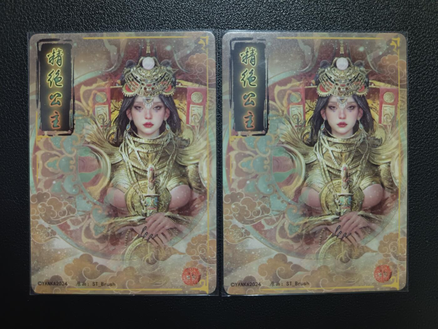 天玑星卡拍第119期《9.4周四截拍》持续收拍收评中 满赠卡需备注 焱卡文化 妖姬传 精绝公主 幻彩折光 两张