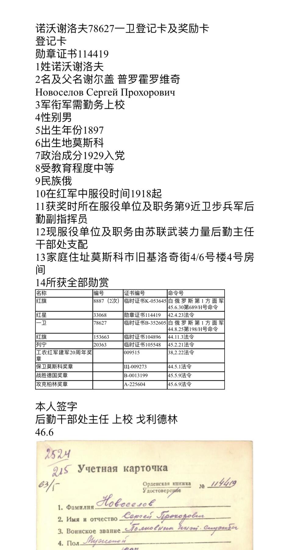 大猫徽章拍卖 第277期