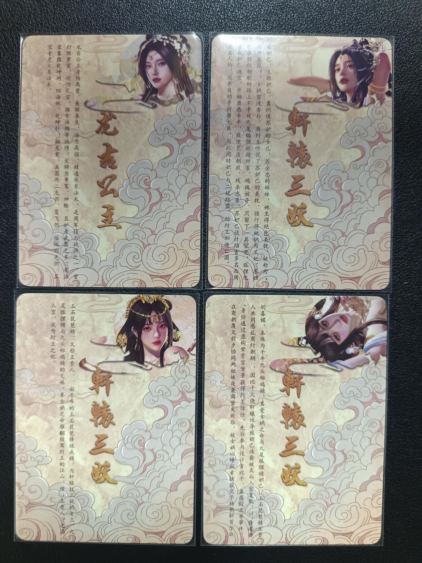 天玑星卡拍第119期《9.4周四截拍》持续收拍收评中 满赠卡需备注 绘天阁 龙吉公主+轩辕三妖 艺术版 彩闪 四张