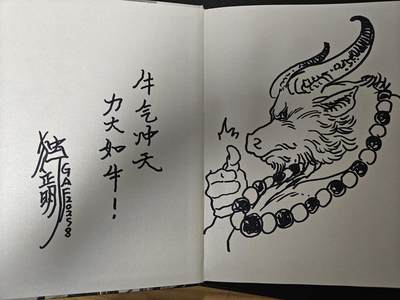 天玑星卡拍第118期《9.1周一截拍》持续收拍收评中 满赠卡需备注 - 【签绘书】独行正明 动物水浒 签绘 鲁智深 力大如牛牛气冲天