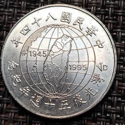 布加迪🐬～世界钱币(上海)🌾第 238 期 /  各国套币和散币 - 台湾
