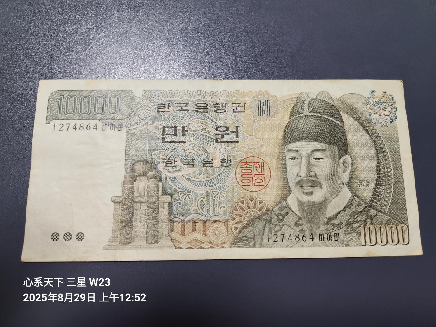 8月30号晚上8点 外国纸币自动截拍第17场