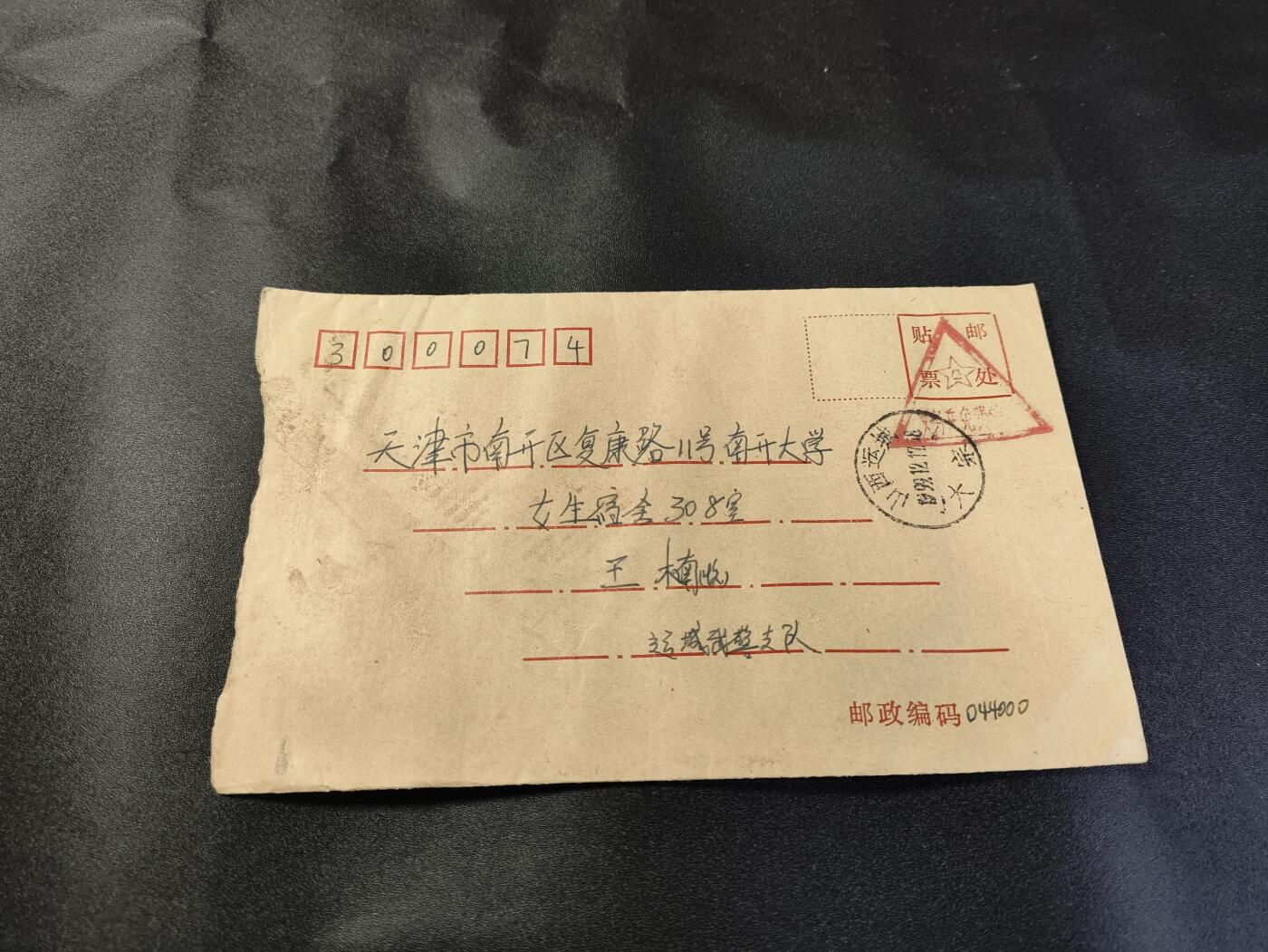 新时代收藏徽章红藏拍卖(第二十五场)  徽章纸品证书杂项