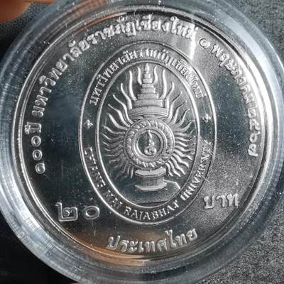 沼泽如烟--第824场 - 泰国纪念币