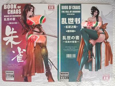 花开卡拍第36期（8月31号周日截拍，品控勿拍!!!拍品不寄存，运费5元，自制卡难免瑕疵，可能存在轻微撞角爆边等出厂瑕疵，品控介意勿拍！） - 墨卡艺术卡 乱世书朱雀玄武 彩闪2张
