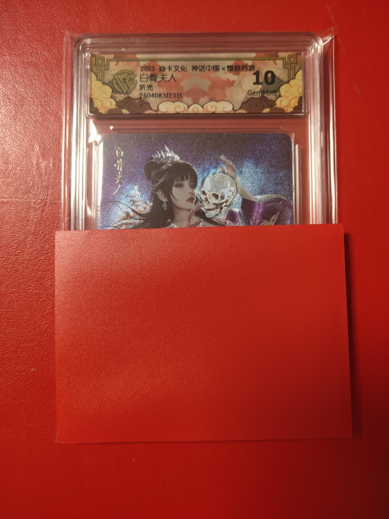 清风卡拍第九期(燎原卡牌为主) 焱卡西游(灰与)白骨夫人折光10g