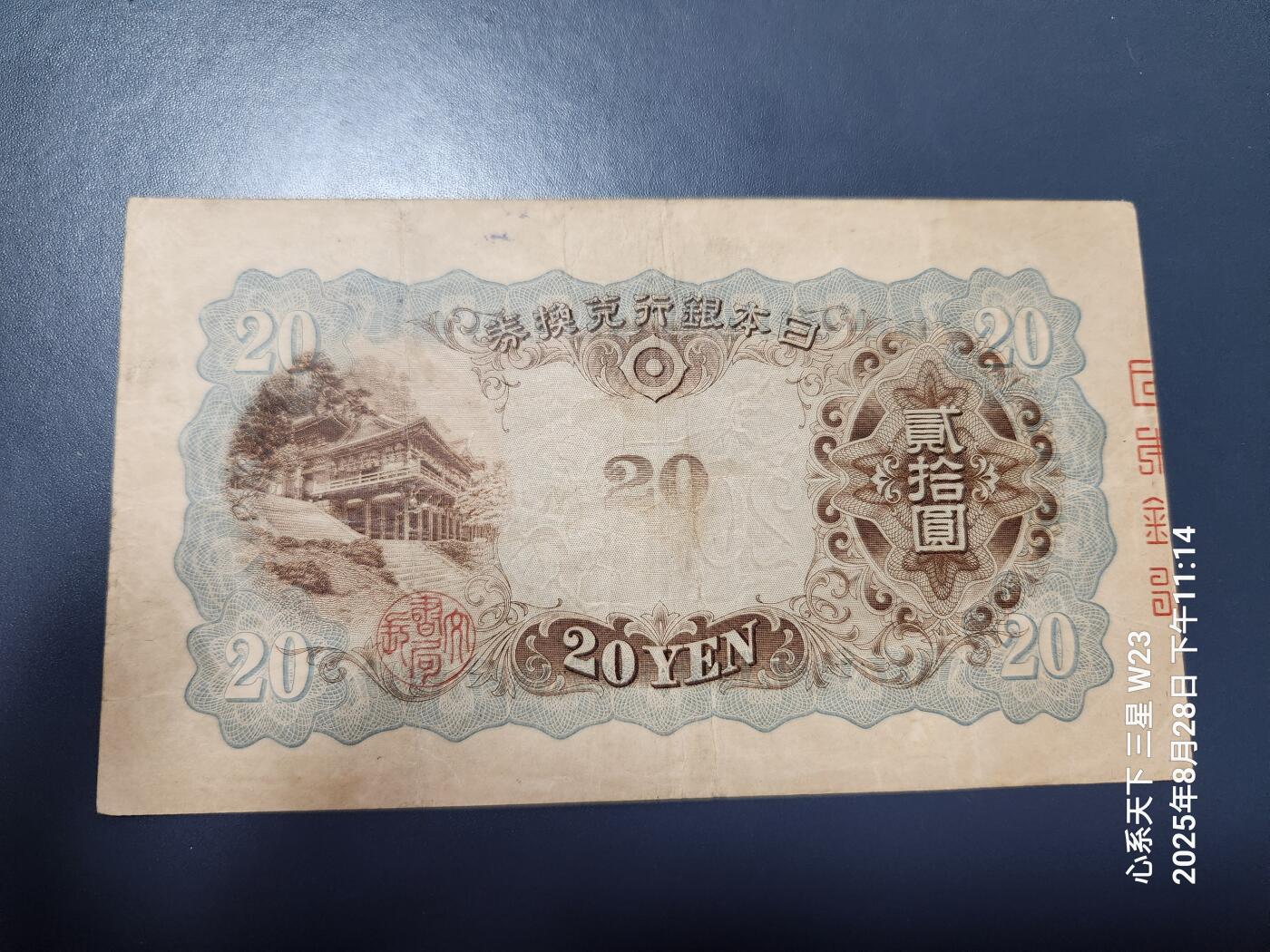 8月30号晚上8点 外国纸币自动截拍第17场