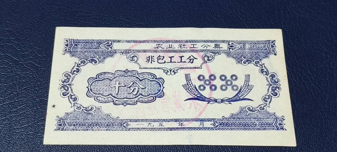 精品票证拍场