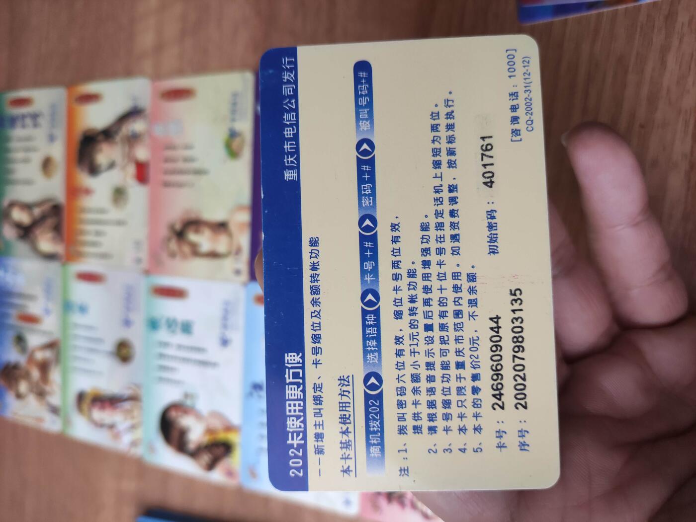卡迷第6期，清仓 致敬经典游戏 绝代双骄 重庆202 十二张全