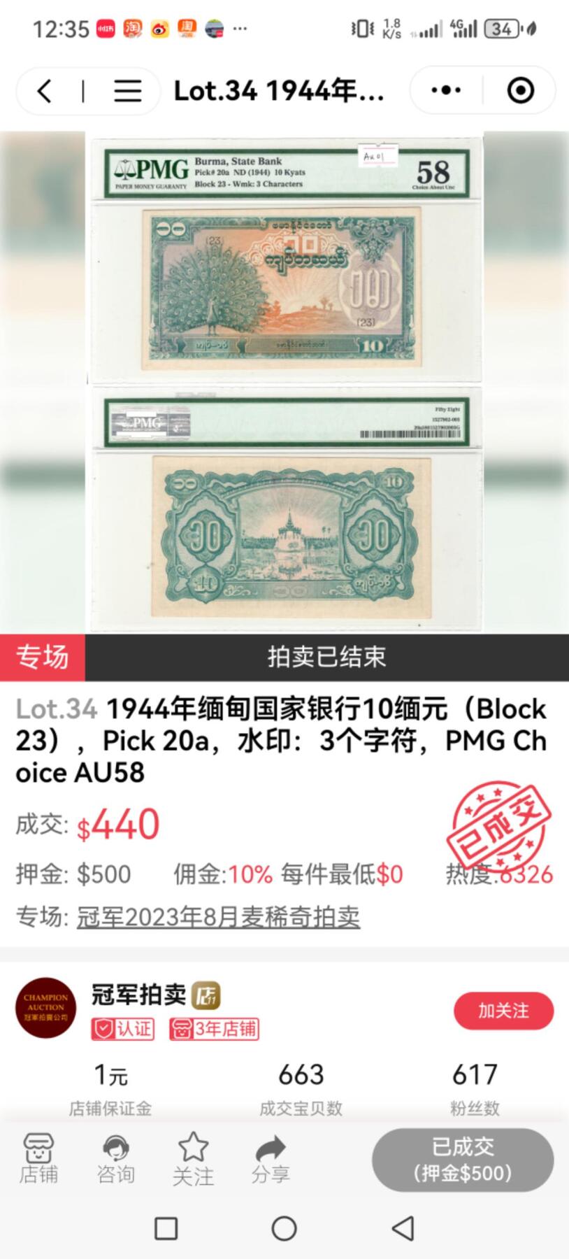 各国外币第91期