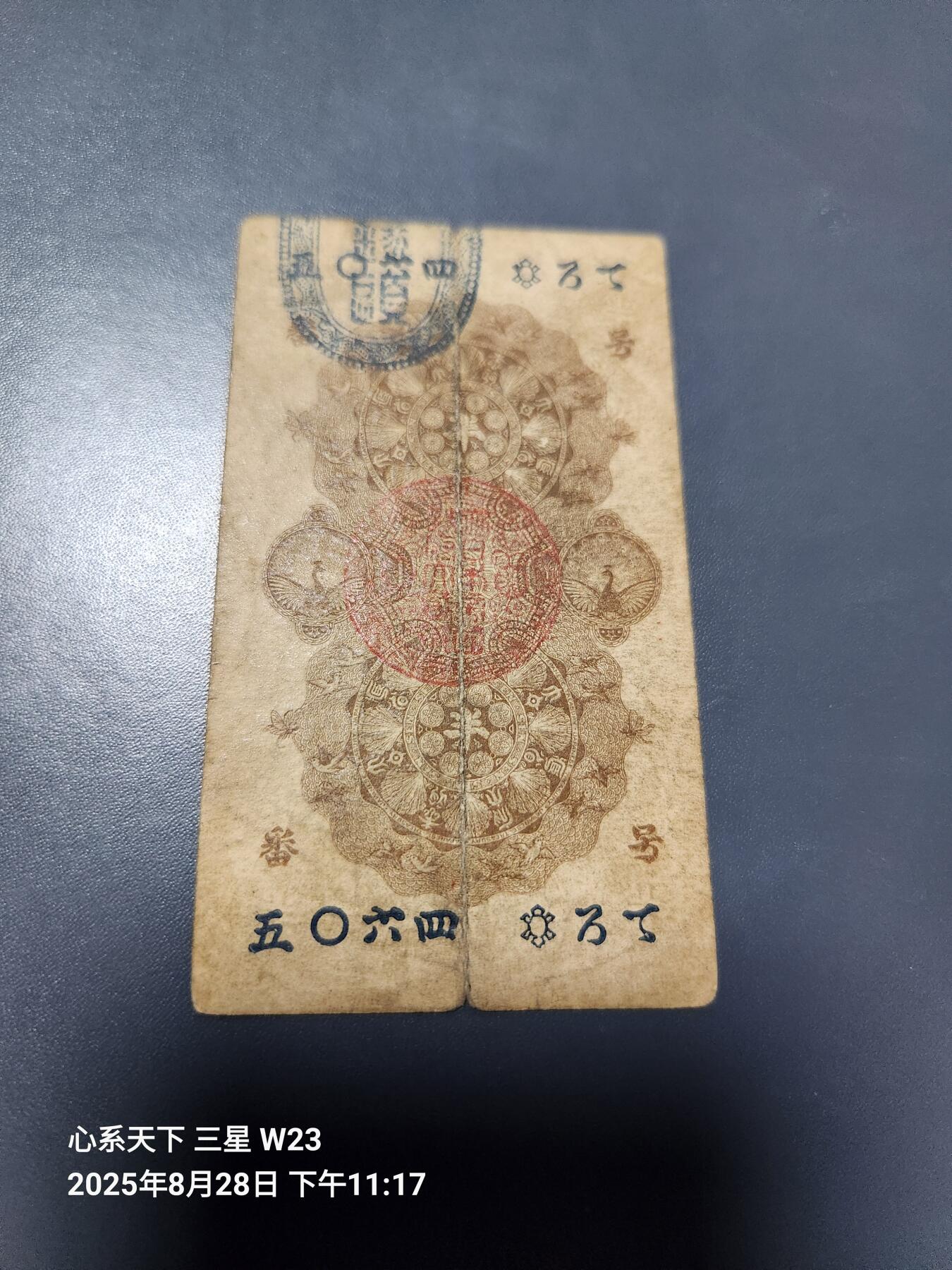 8月30号晚上8点 外国纸币自动截拍第17场