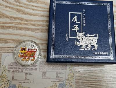 【币将精彩】世界钱币拍卖（2025-9-28） - 2010年生肖虎1盎司彩色银币带证书包装