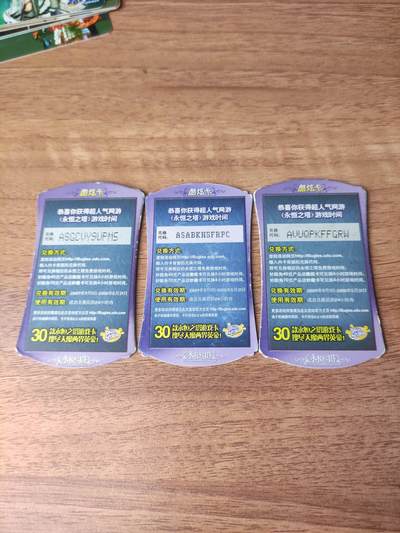 卡迷第6期，清仓 老食品卡 妙脆角 永恒之塔