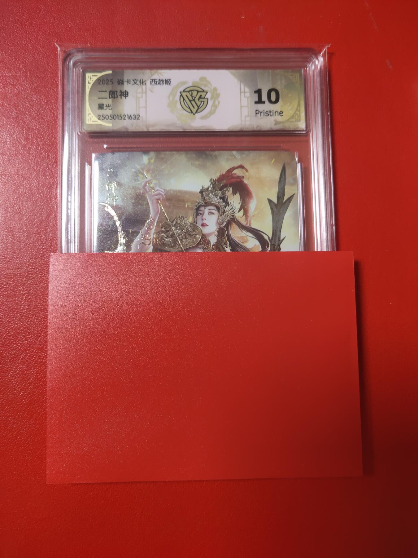 清风卡拍第九期(燎原卡牌为主) 焱卡西游姬星光二郎神10p