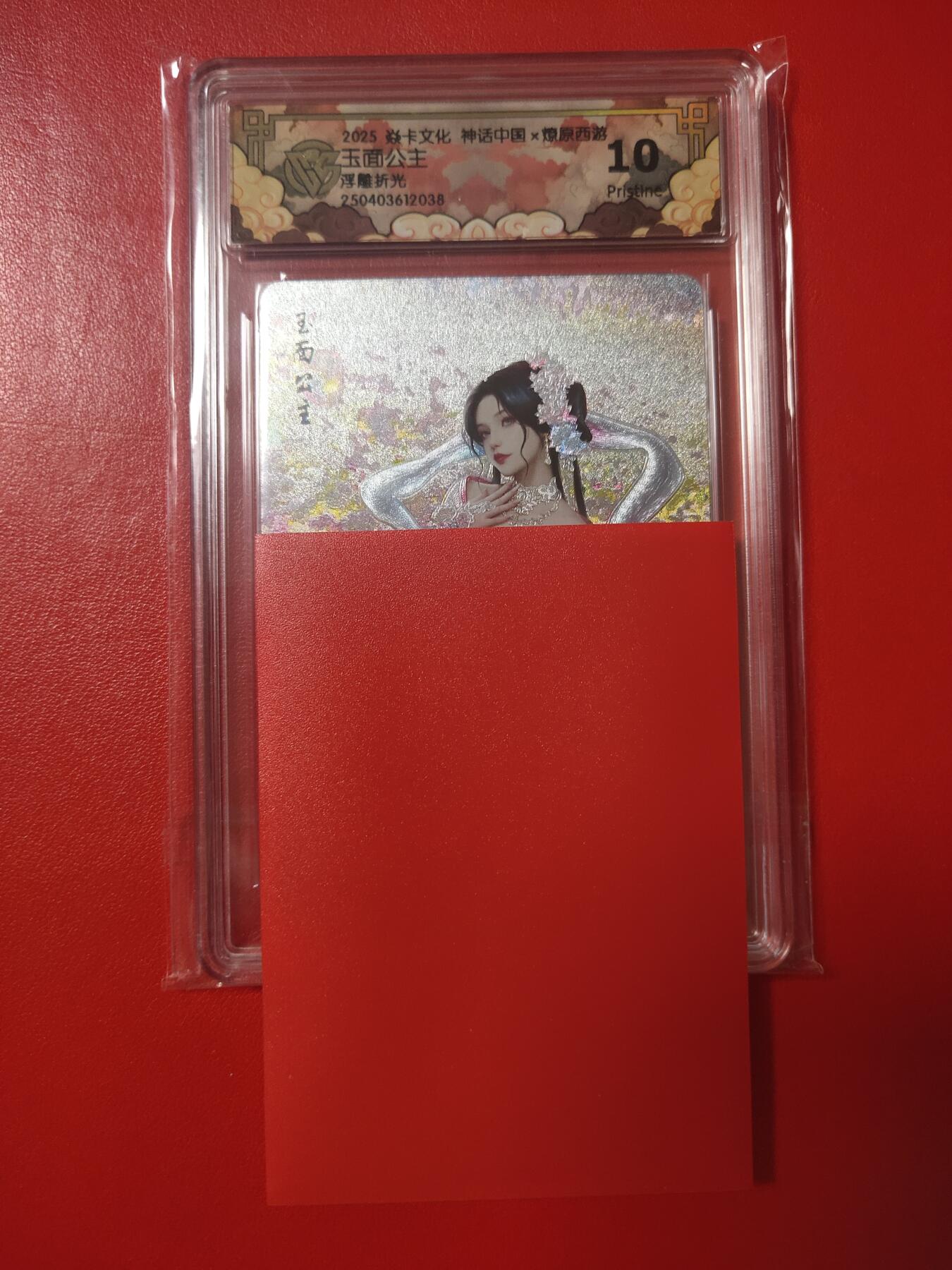 清风卡拍第九期(燎原卡牌为主) 焱卡西游(灰与)玉面公主浮雕10p