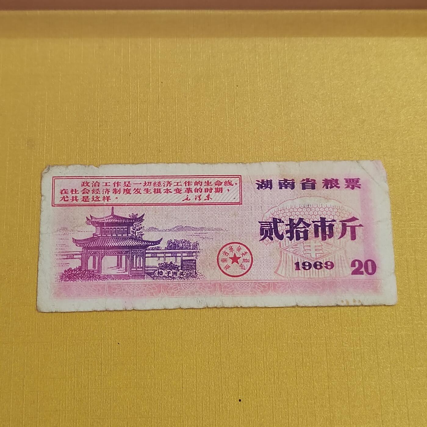 PCAI钱币31-498 邮票票据小专场