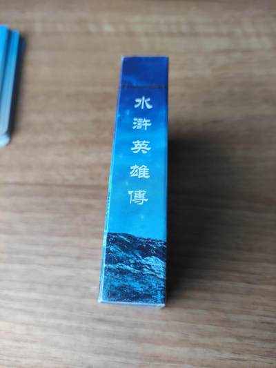 卡迷第6期，清仓  全新未拆 小浣熊水浒卡周边 扑克一副