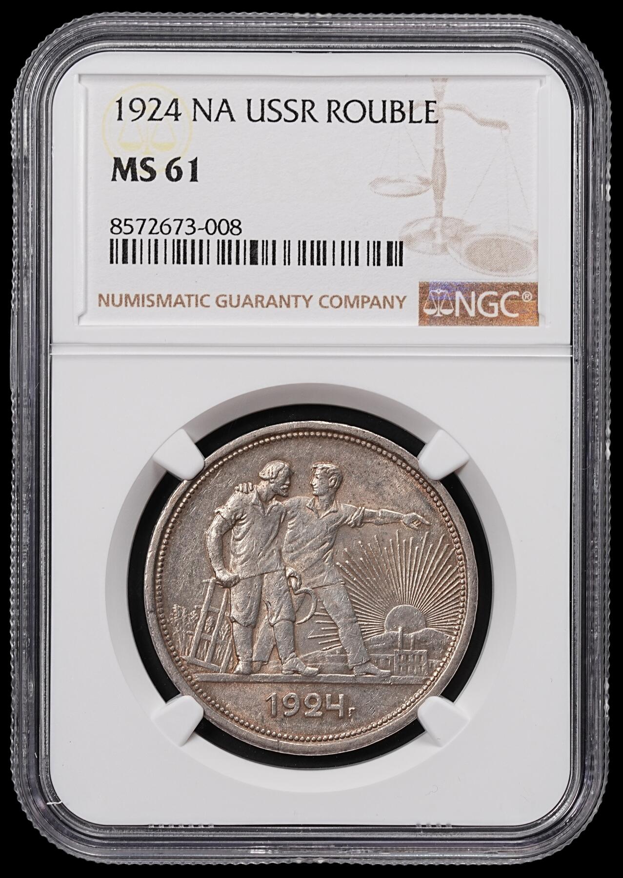 修遠堂世界钱币第八十二期 NGC MS61 1924年苏联指路1卢布大银币