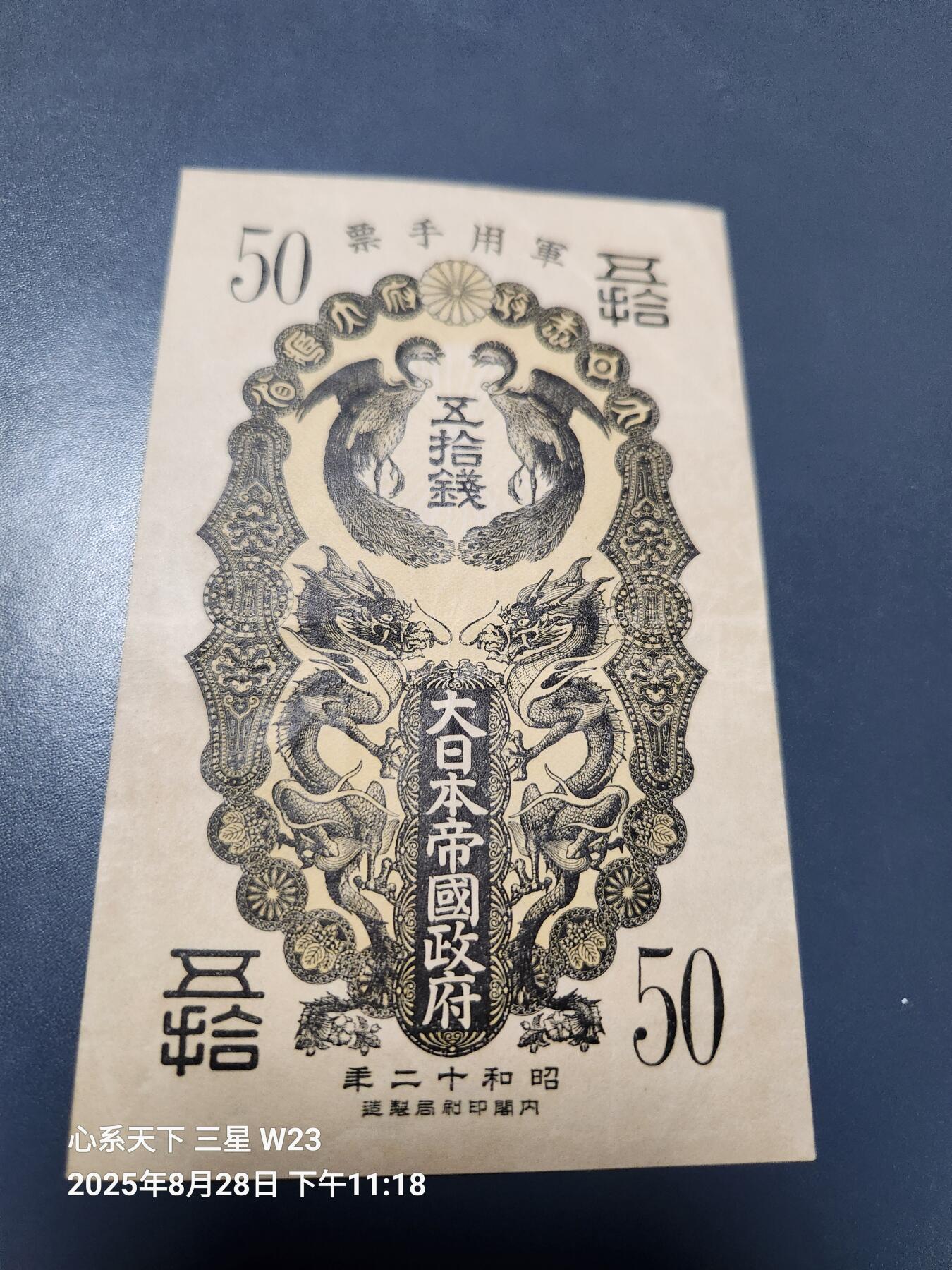 8月30号晚上8点 外国纸币自动截拍第17场