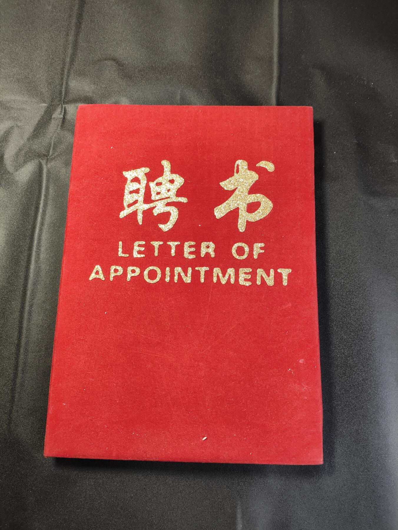 新时代收藏徽章红藏拍卖(第二十五场)  徽章纸品证书杂项