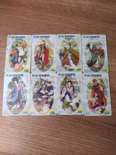 卡迷第6期，清仓 - 洛阳2032电话卡 八仙过海 八全