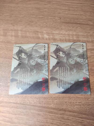 卡迷第6期，清仓 戴敦邦作品 粗闪 大闹天宫 两张