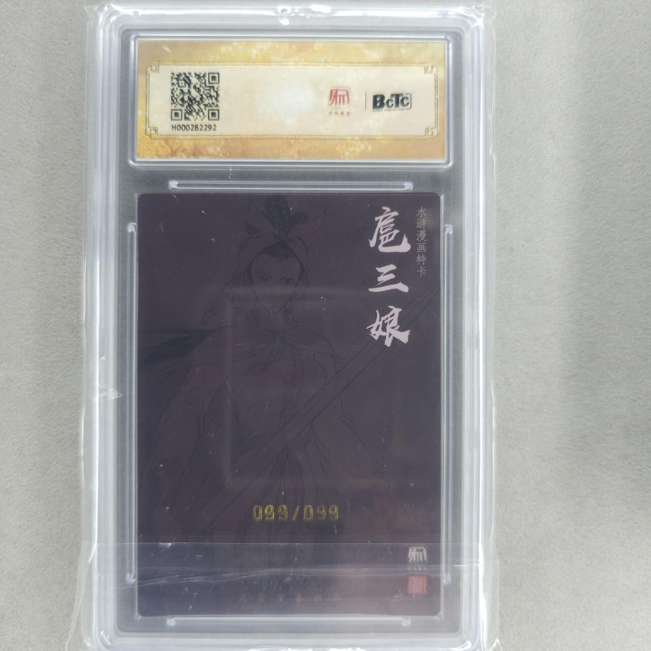 龙虎卡牌第五十三场 （无佣金，满120包邮，欢迎送拍）