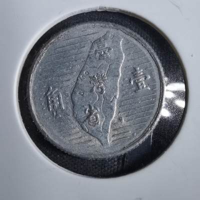 沼泽如烟--第825场 - 民国四十四年地瓜一角