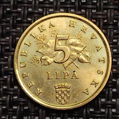 布加迪🐬～世界钱币(上海)🌾第 238 期 /  各国套币和散币 - 克罗地亚🇭🇷 2007年 5分