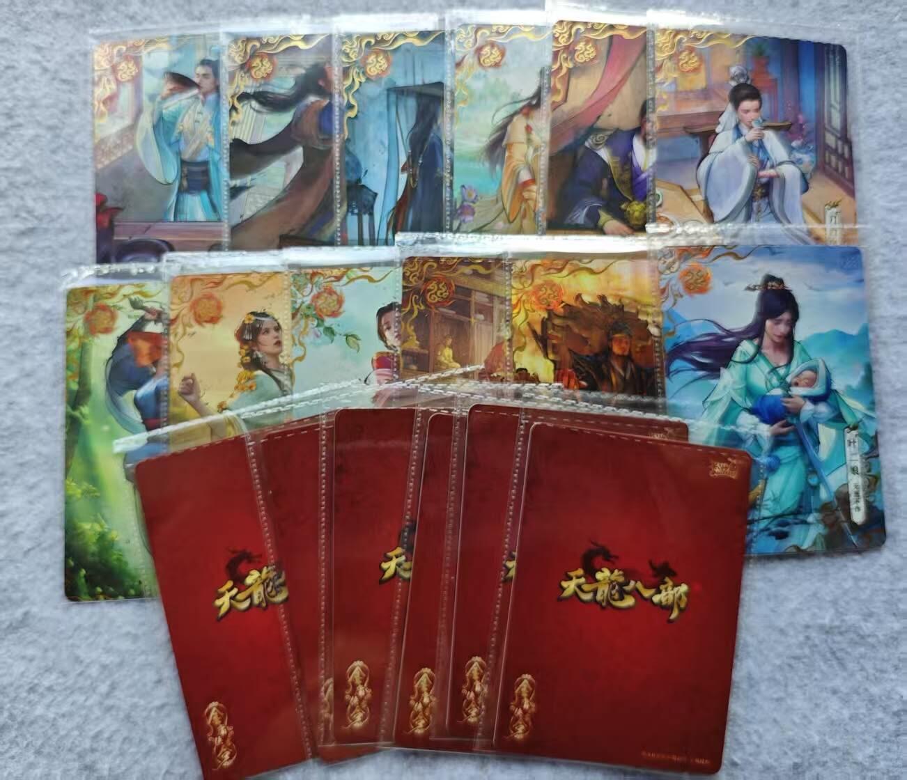 龙虎卡牌第五十三场 （无佣金，满120包邮，欢迎送拍）