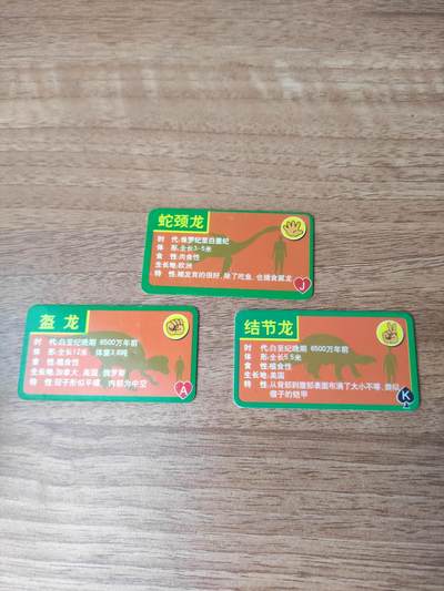 卡迷第6期，清仓 老食品卡 小灵龙 恐龙系列
