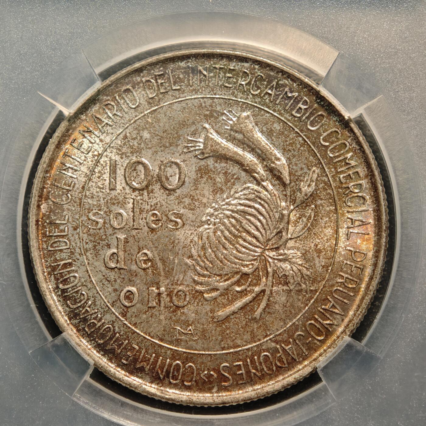 【德藏】世界币章拍卖第144期（拍品征集中~欢迎藏友联系） 1973年 秘鲁与日本贸易关系100索尔纪念银币 TQG MS61 彩包浆