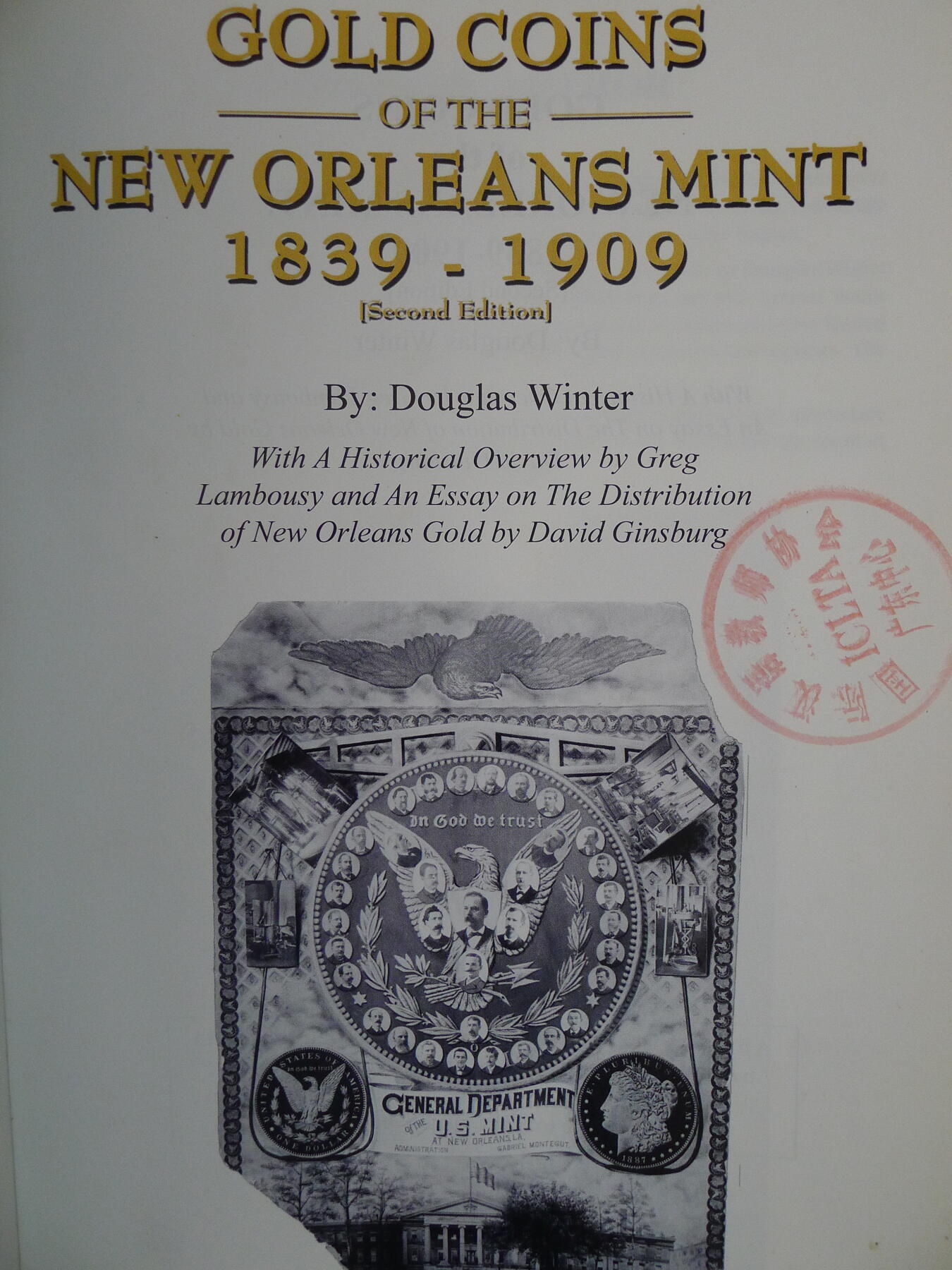 世界钱币章牌书籍专场拍卖8.31 美国新奥尔良造币厂金币目录1839-1909