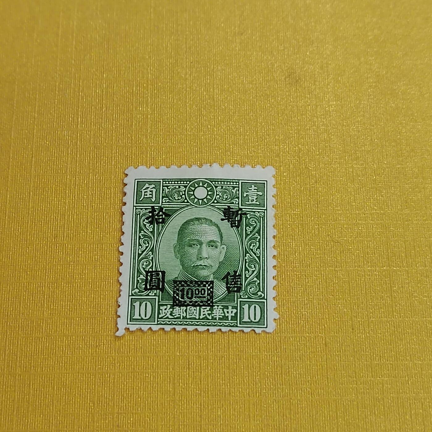 PCAI钱币31-498 邮票票据小专场