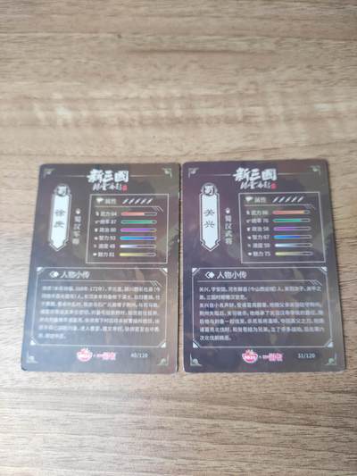 卡迷第6期，清仓 一间卡新三国 大卡 彩闪