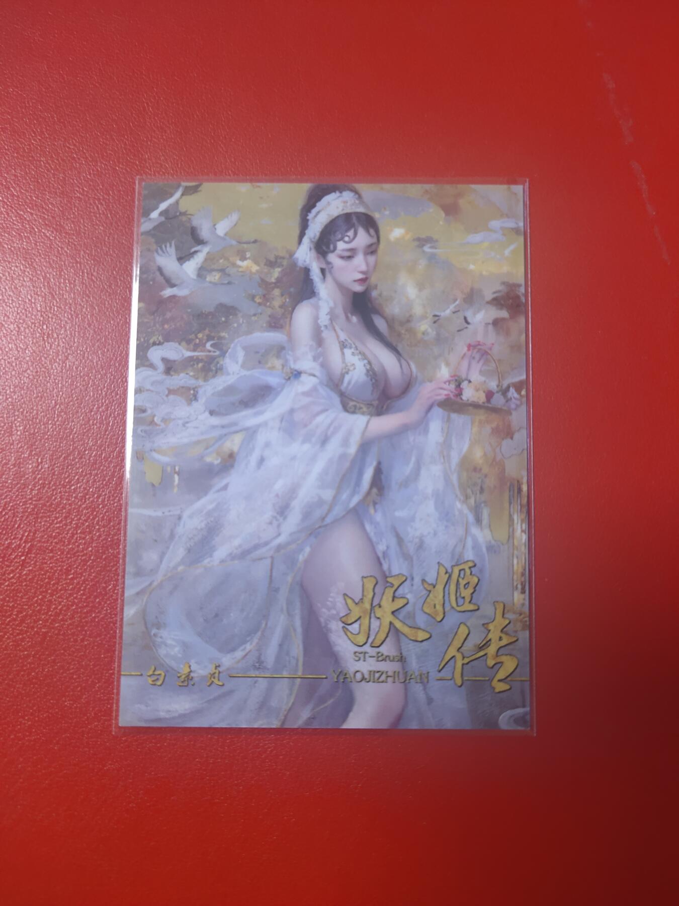 清风卡拍第九期(燎原卡牌为主)