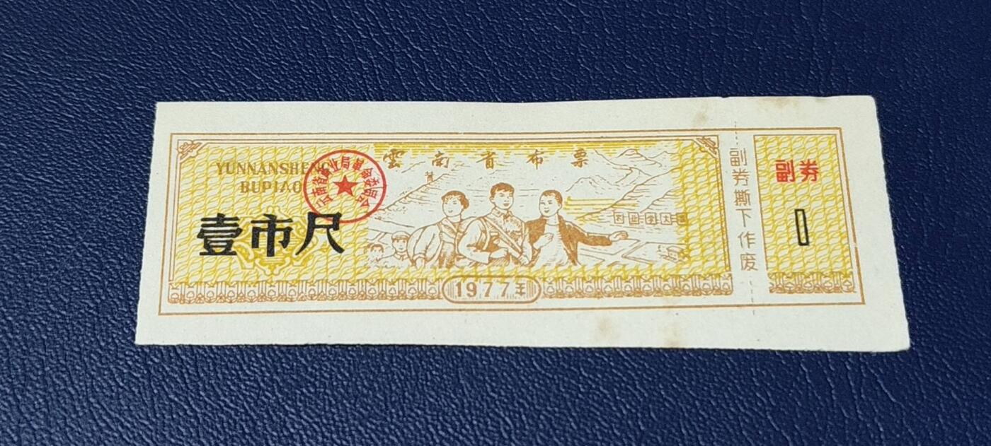 精品票证拍场