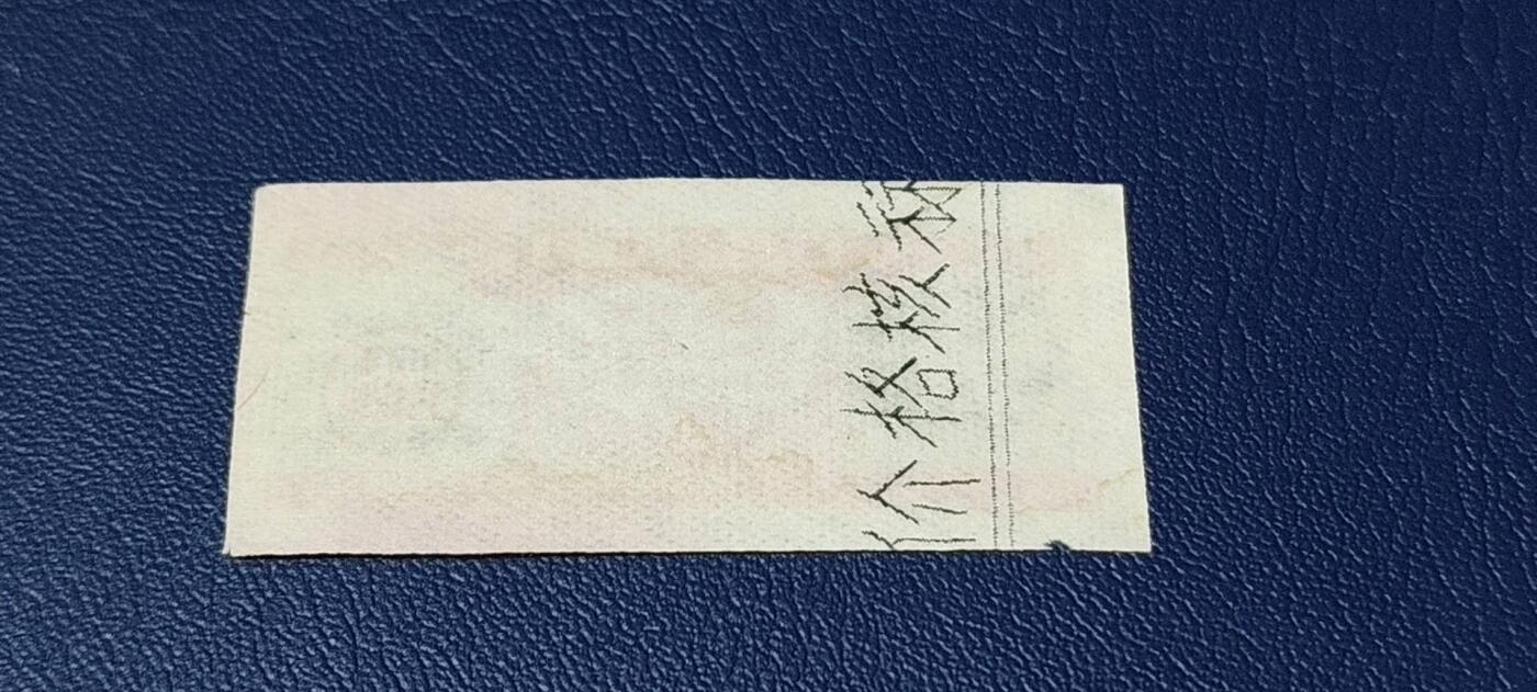 精品票证拍场