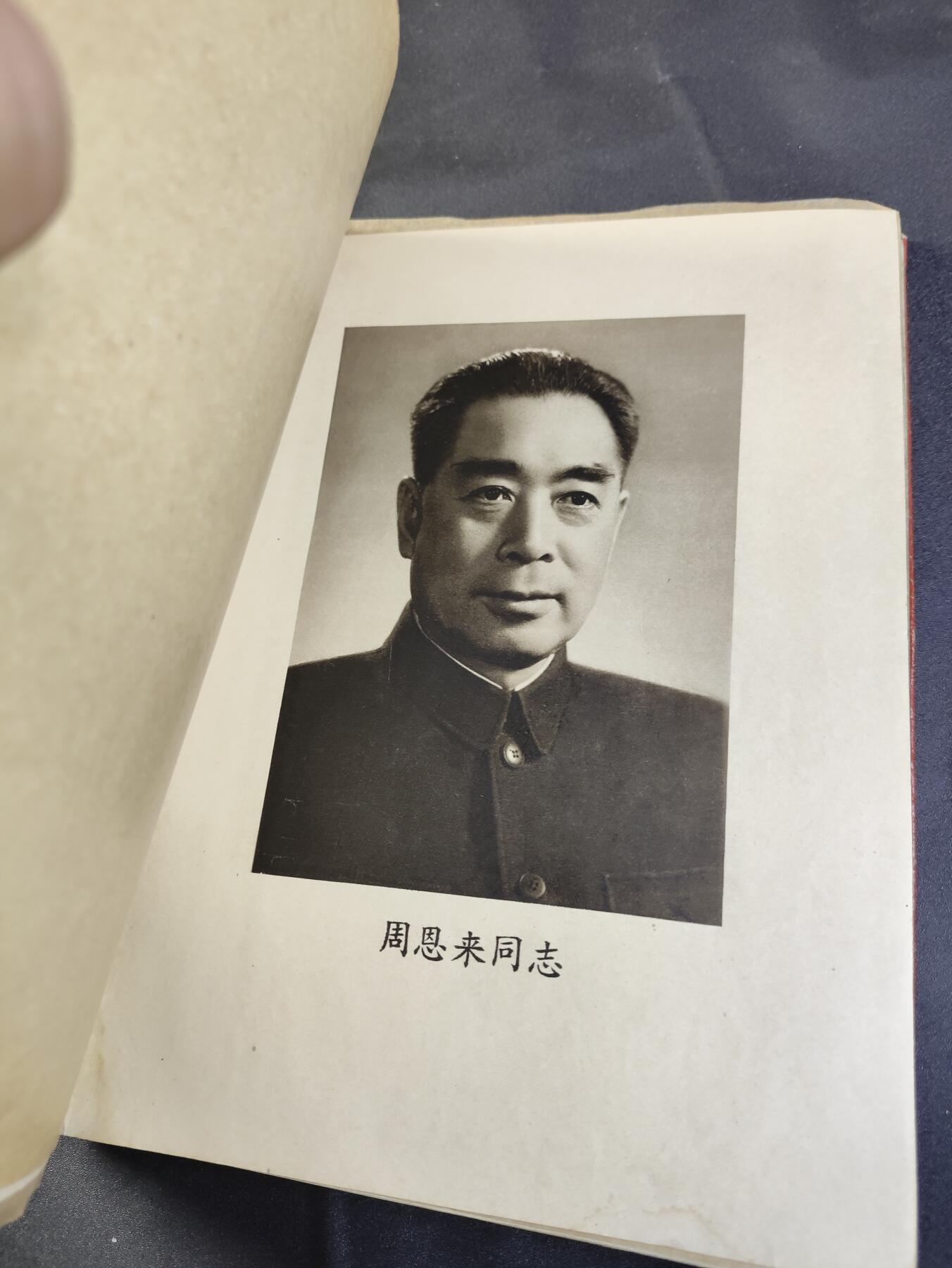 新时代收藏徽章红藏拍卖(第二十五场)  徽章纸品证书杂项 1960年全国民兵代表大会纪念册 带一枚铝版民兵章 册子有点散 少林像 民兵章为铝版带原盒! 看好东西出价!恶意弃标必然公示 