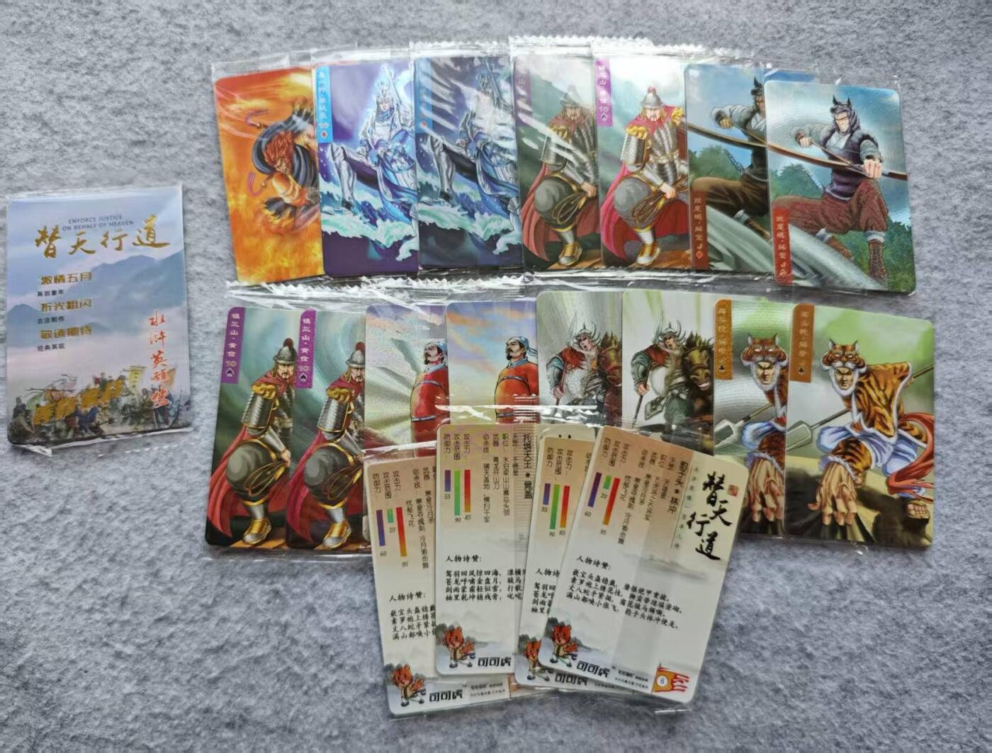 龙虎卡牌第五十三场 （无佣金，满120包邮，欢迎送拍）