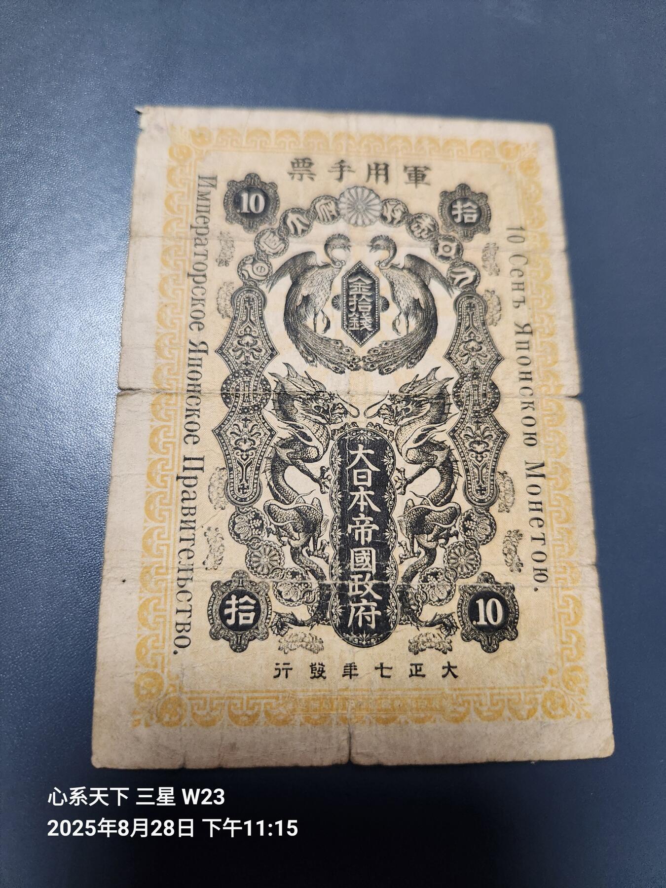 8月30号晚上8点 外国纸币自动截拍第17场