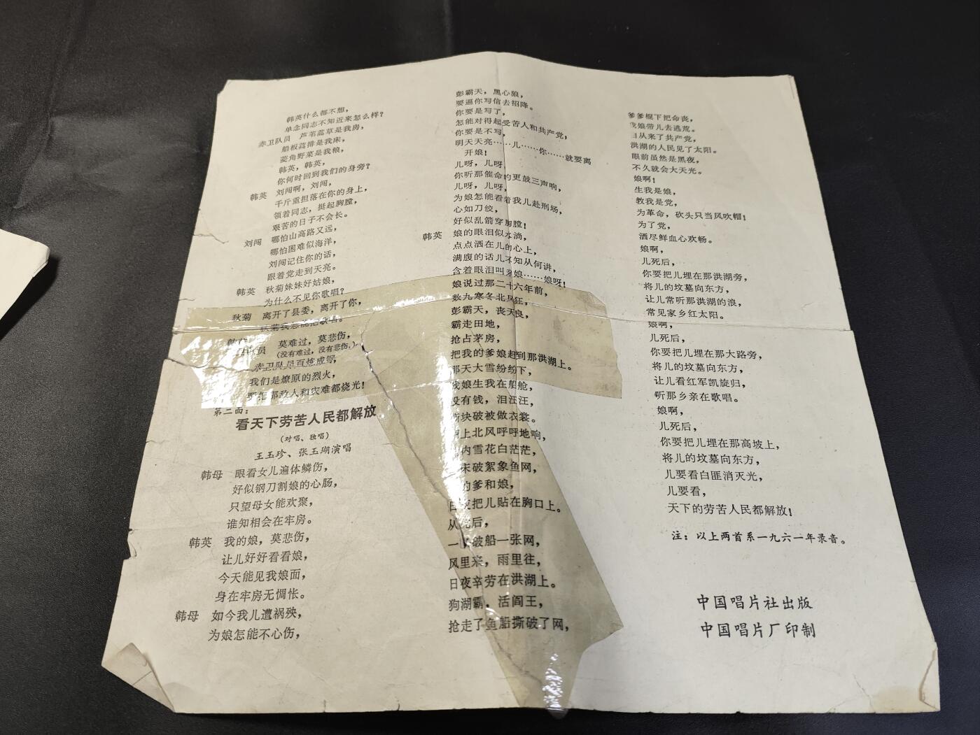 新时代收藏徽章红藏拍卖(第二十五场)  徽章纸品证书杂项