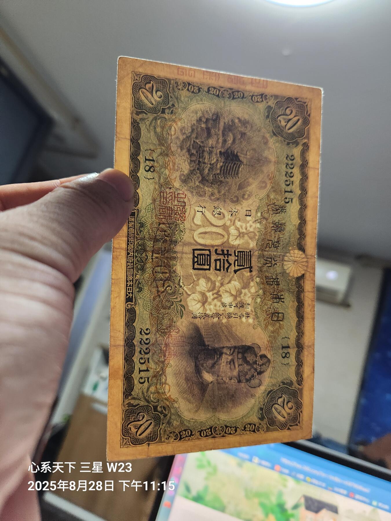 8月30号晚上8点 外国纸币自动截拍第17场