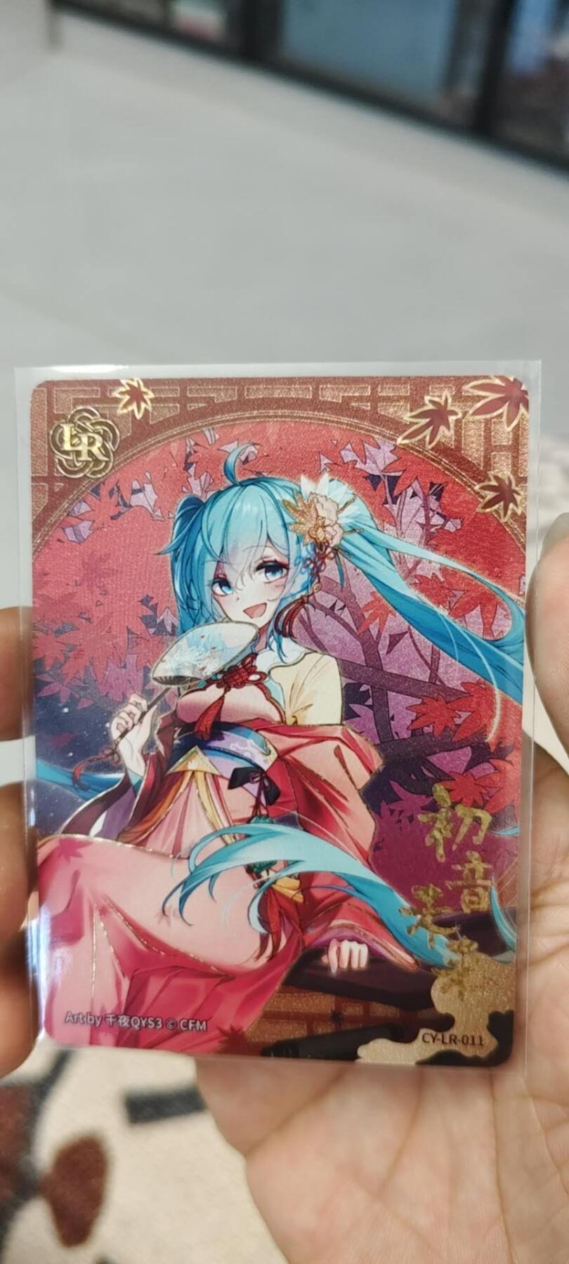 秋原瞳的小店第二十一期（一叶知秋，一夜知秋,妹卡专场）