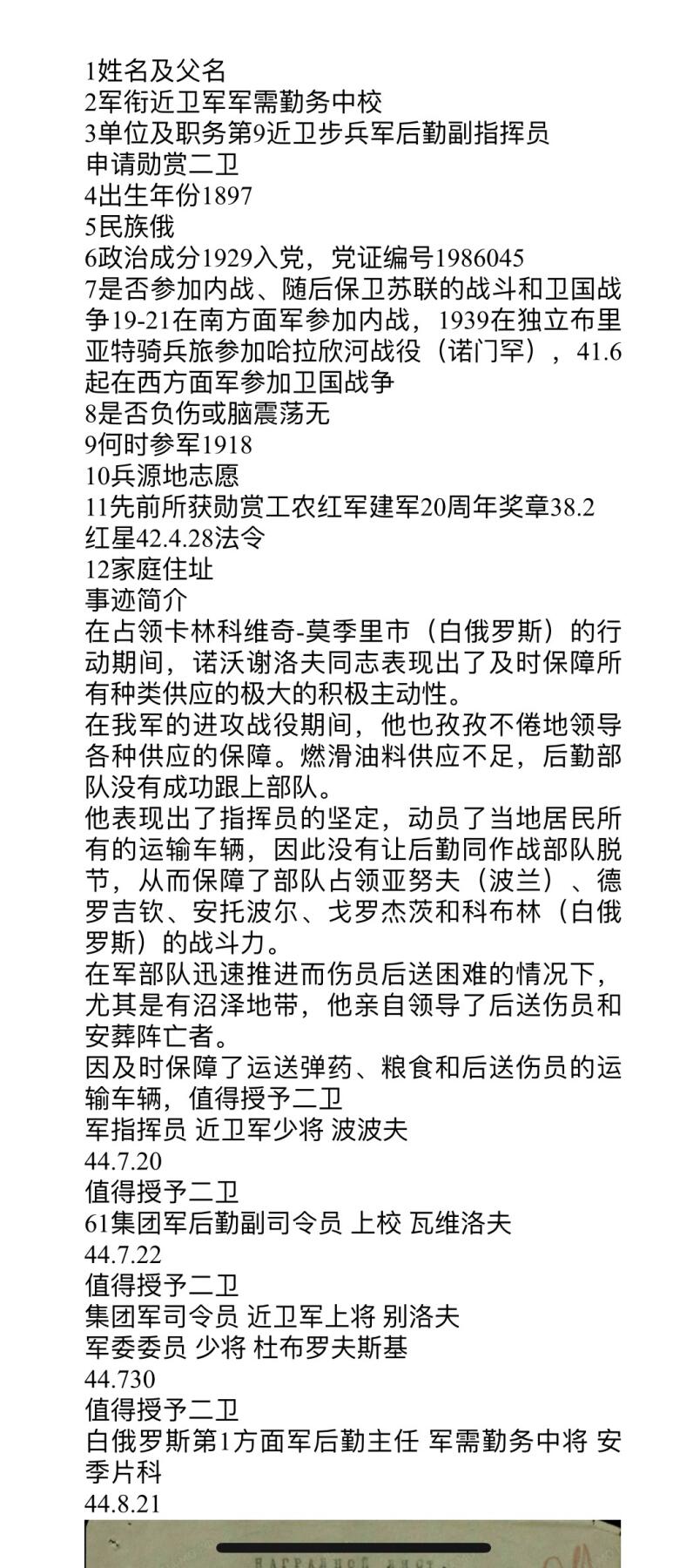 大猫徽章拍卖 第277期