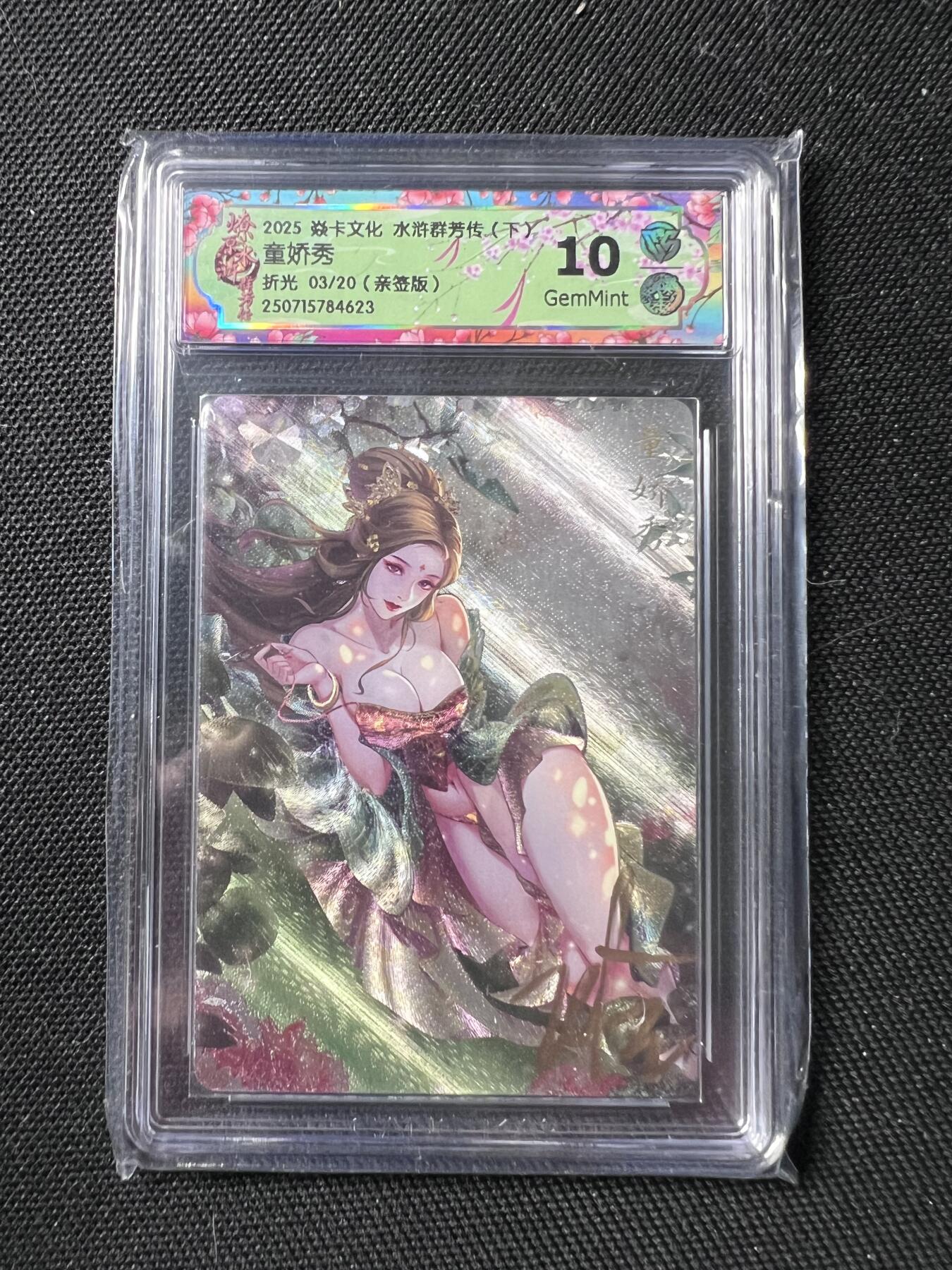 清风卡拍第九期(燎原卡牌为主)