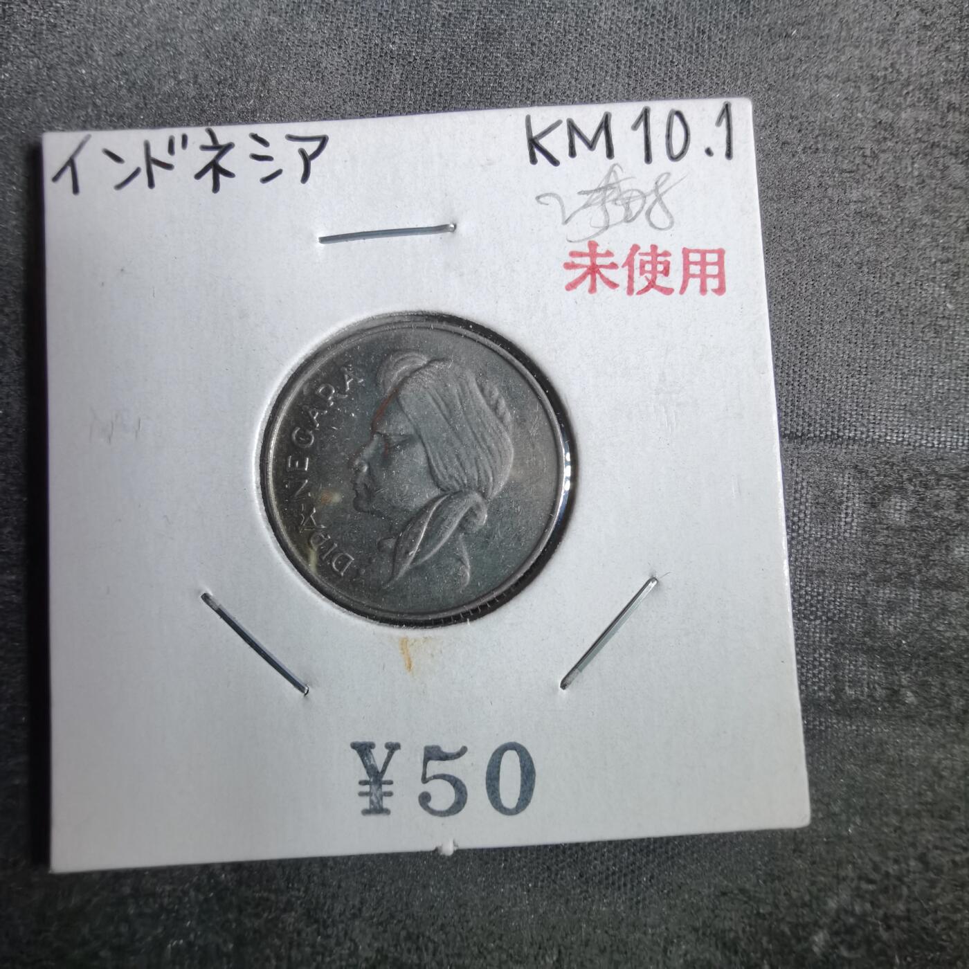 沼泽如烟--第825场 印度尼西亚1955年50分